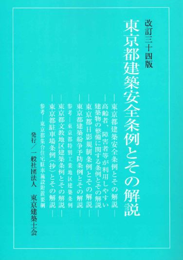 建築基準法の改正で既存不適格になる 長屋の敷地条件の厳格化 イーアス不動産